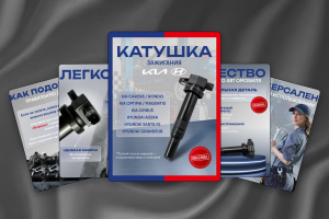 Дизайн продающей карточки товара для маркетплейсов (WB, Ozon, Яндекс Маркет): "Запчасти для автомобилей" + разработка единого стиля