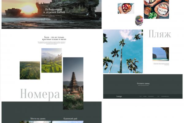 Сайт для путешествий