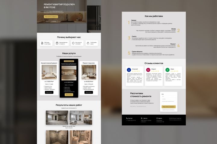 Современный лендинг с продуманной структурой и дизайном под заявки и рекламу - 5701125