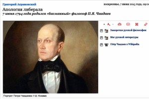 Апология либерала