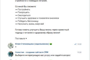 Чат- бот VK