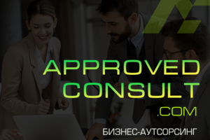 APPROVEDCONSULT.COM