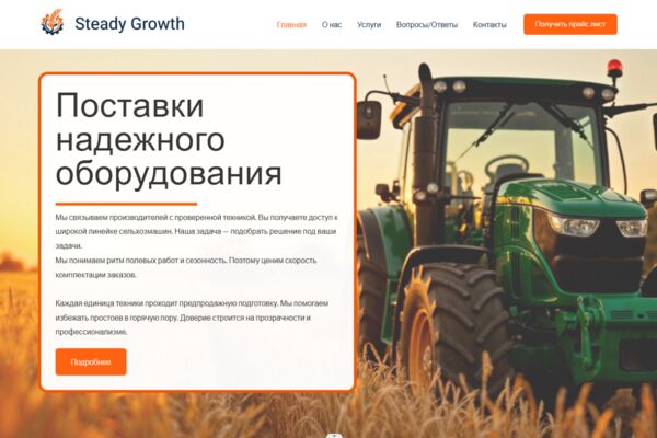 Steady Growth_0.png