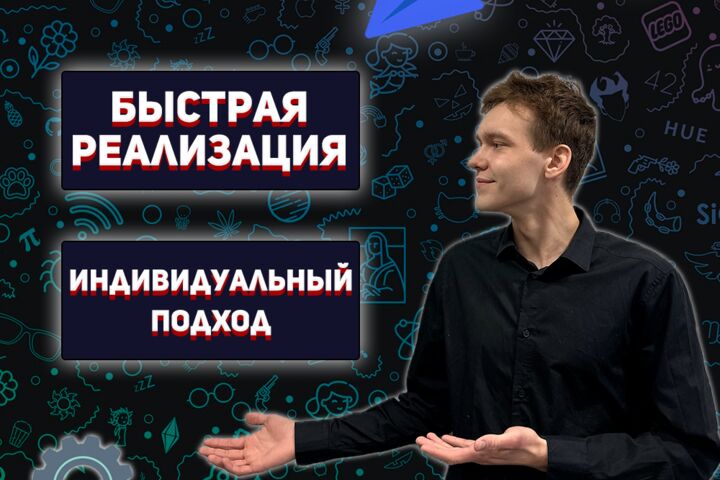 Телеграм бот любой сложности