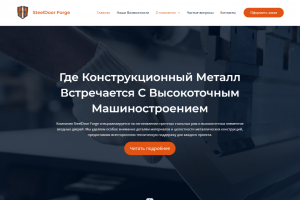 Конструкционные металлоконструкции