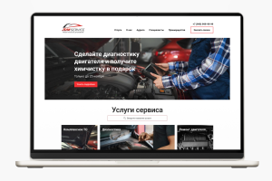 Сайт Автосервиса