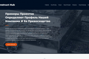 Landing для компании занимающейся металлоконструкциями
