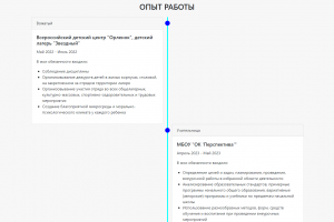 Сайт-портфолио для учителя начальных классов