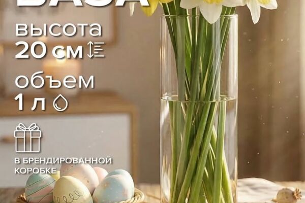 Создание карточки товара "Ваза" для маркетплейса Wildberries