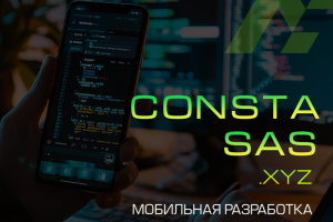 CONSTASAS.XYZ