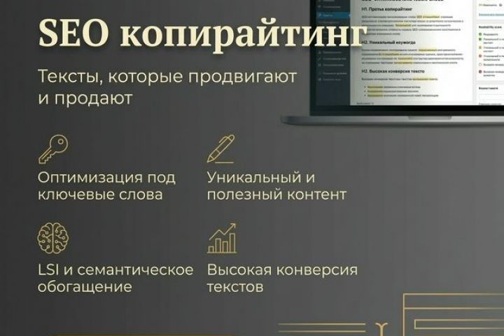 SEO копирайтинг (цена за 1000 символов)