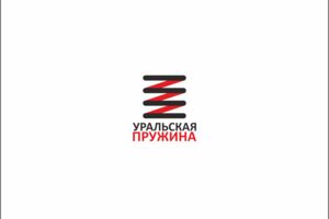ЛОГОТИП УРАЛЬСКАЯ ПРУЖИНА 5