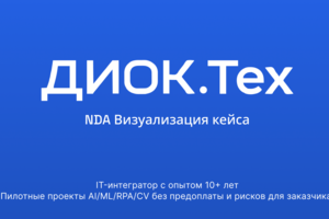 Q&A система. Проект для дочерней организации ГазпромБанка.