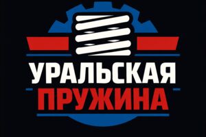 Логотип Уральская Пружина
