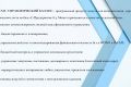 ИТАН:Управленческий баланс система управленческого учета