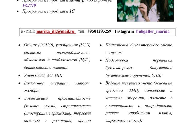 ИТАН:Управленческий баланс система управленческого учета