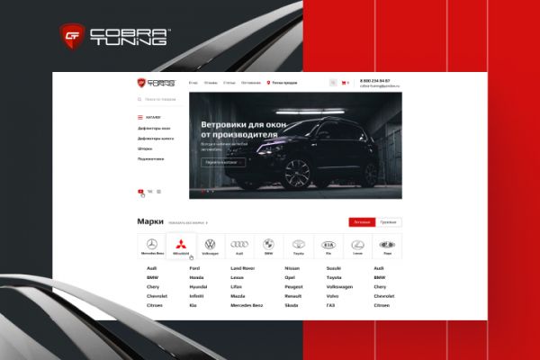 Cobra Tuning | Интернет-магазин автозапчастей