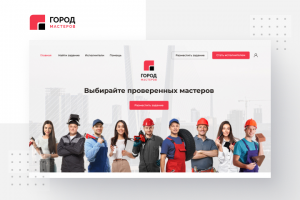 Город мастеров | Сервис