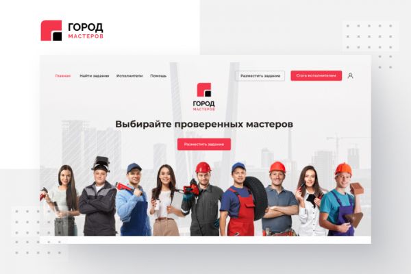 Город мастеров | Сервис
