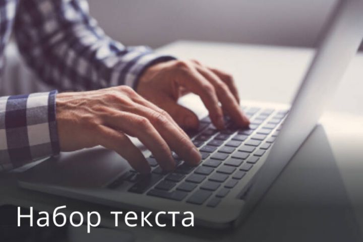 Создание презентаций, таблиц, текстовых файлов - 5702308