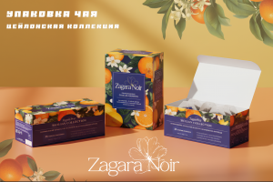 Упаковка чая "ZagaraNoir"