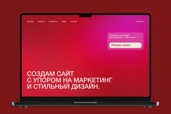 Разработка сайта "под ключ" на Tilda - 5702398