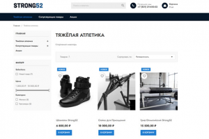 Strong52 магазин на базе Prestashop