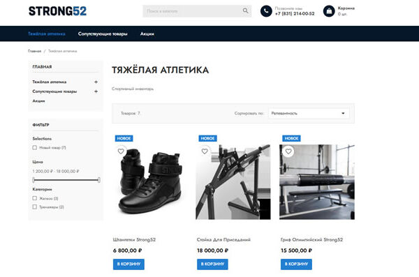 Strong52 магазин на базе Prestashop