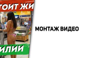 Монтаж видео | Влог из Флорианополиса