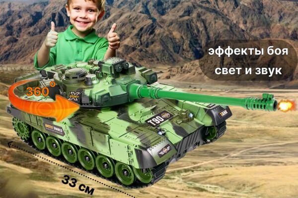 Танк.png
