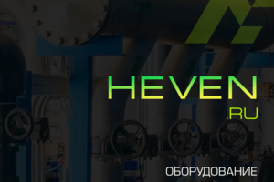 HEVEN.RU