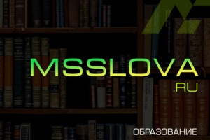 MSSLOVA.RU