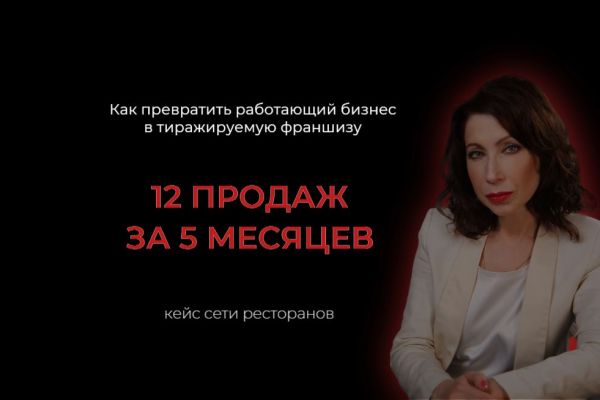 Упаковка сети ресторанов (4 точки) + кондитерское производство во франшизу