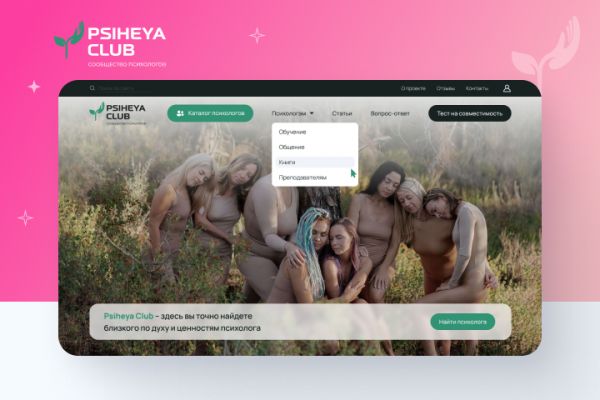 Psiheya | Сервис для подбора психолога