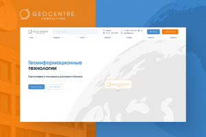 Geocentre Consulting | Сайт компании