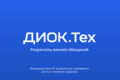 Интеграции и техническое развитие сайтов