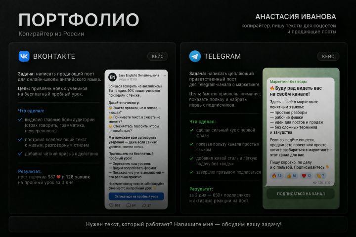 Копирайтинг, работа с текстами и редактор текстов - 5703041