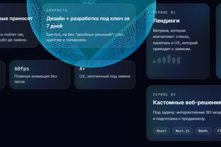 Разработаю лендинг на Next.js / React - 5703080