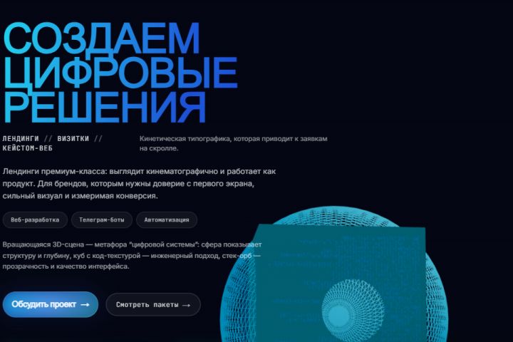 Разработаю лендинг на Next.js / React - 5703084