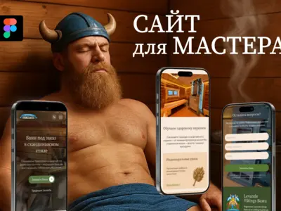 Редизайн и веб-дизайн сайта по строительству бань