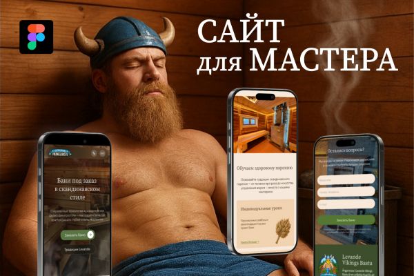 Редизайн сайта по строительству бань и продаже печей