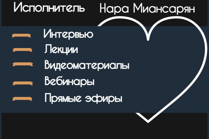 Профессиональная транскрибация аудио- и видеозаписей на русском языке