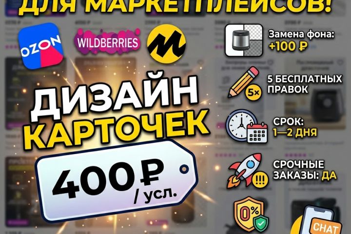 Карточки товара