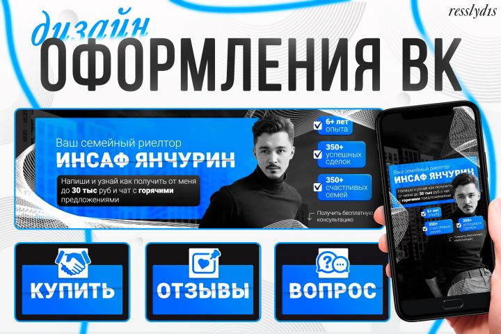 Дизайн сообщества ВКонтакте - 5703702