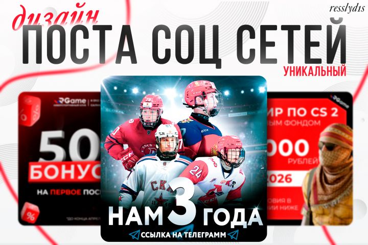 Посты для соцсетей - 5703704