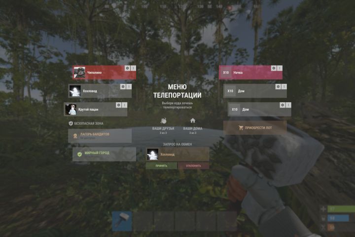 Создания плагина для игры Rust