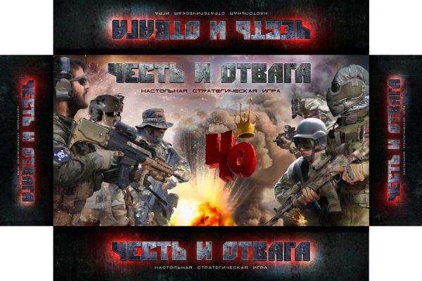 Оформление коробки игры