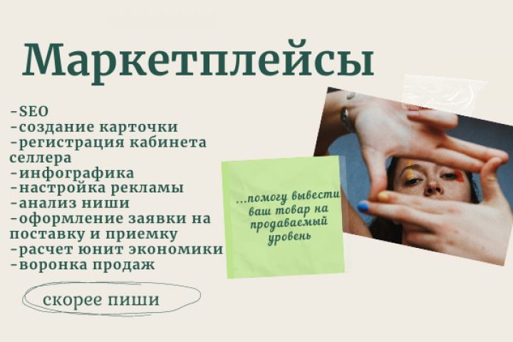 SEO-оптимизация