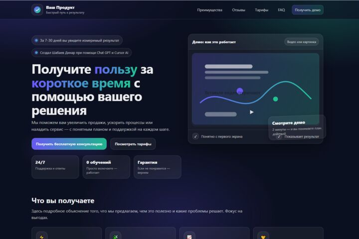Лендинг под ключ недорого