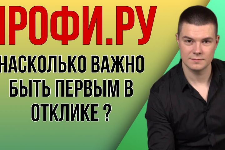 Создание и заполнение карточки на Для профи